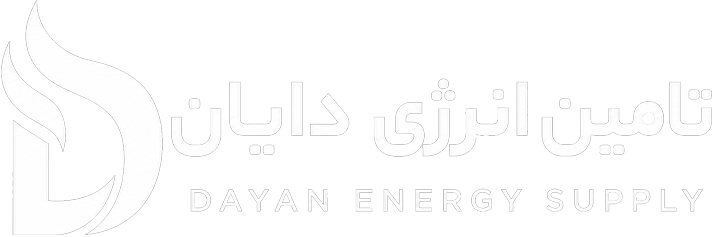 DAYAN ENERGY SUPPLY CO
تأمین انرژی دایان